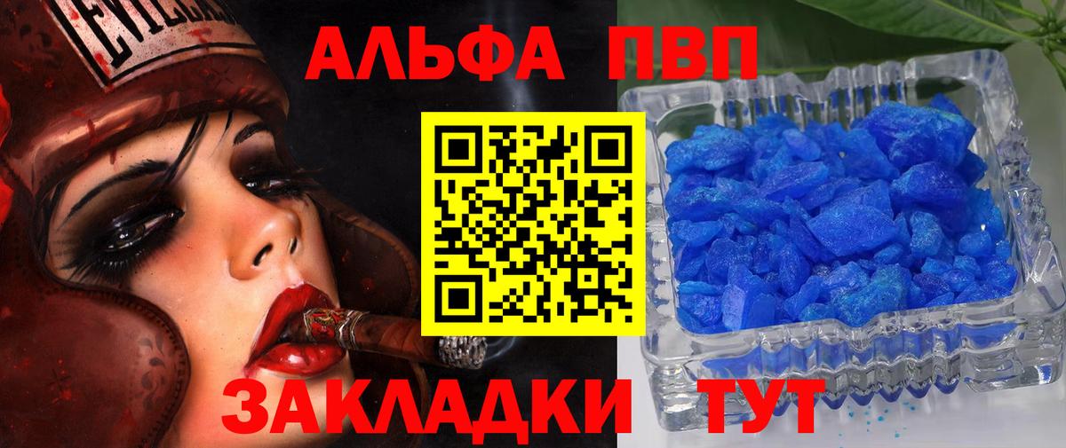 A-PVP VHQ Донской