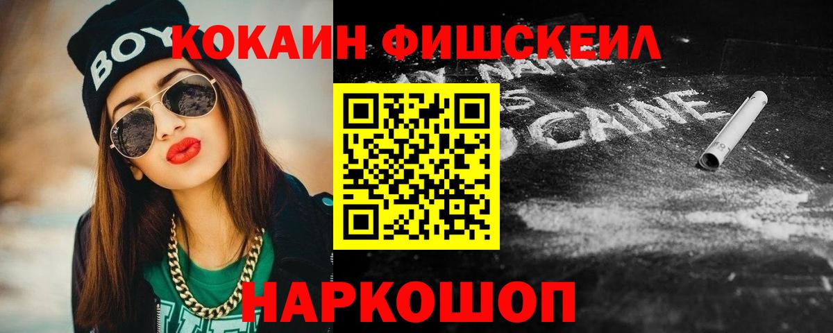 Cocaine 97% Донской