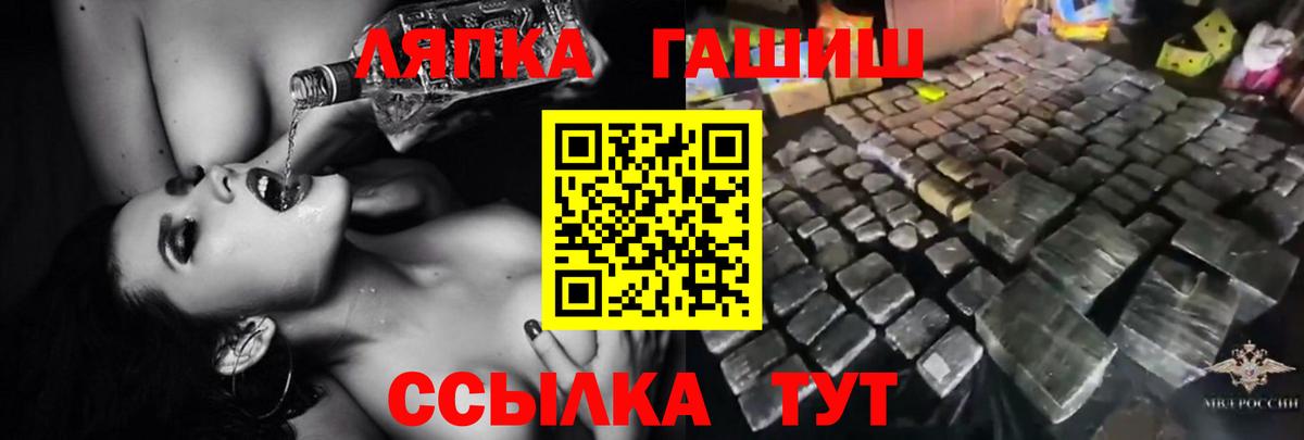 что такое наркотик  ГАШИШ ice o lator  Вход с VPN  Донской  ГАШ Ice-O-Lator  ГАШ 