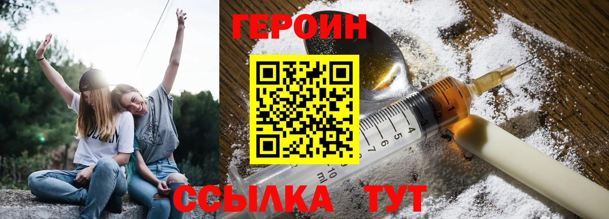 ГЕРОИН гречка Донской