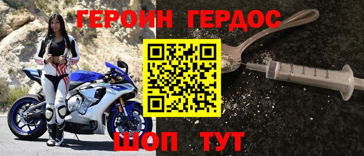 Героин Heroin  Вход с VPN  ГЕРОИН  Донской 