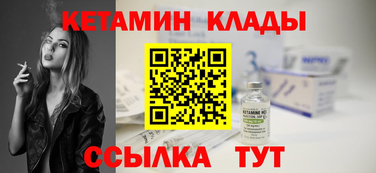 Кетамин ketamine  КЕТАМИН ketamine  Донской  Вход с VPN 