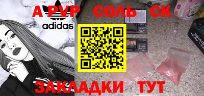 соль ск Ливны