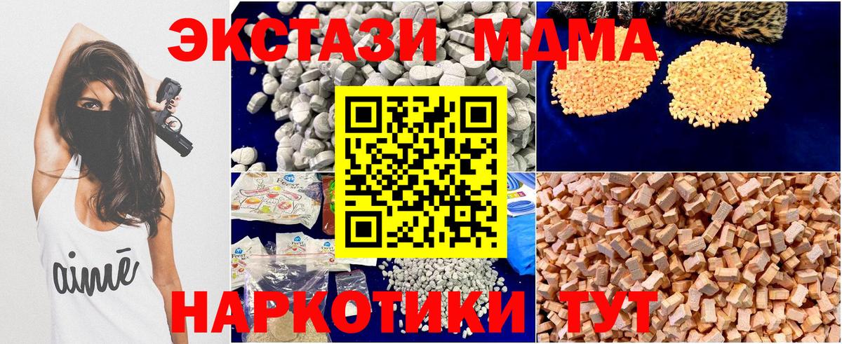 МДМА VHQ  MDMA Molly  Вход с VPN  Донской 