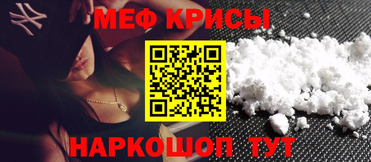 МЕФ мяу мяу  Вход с VPN  Меф  МЕФ мяу мяу  Донской 
