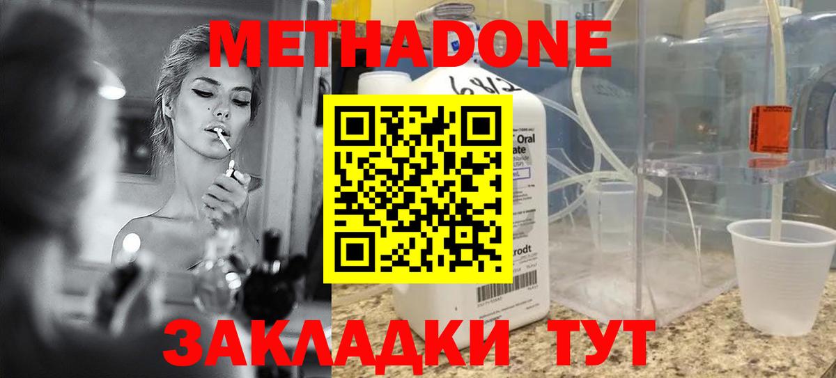 Донской  Метадон methadone  Вход с VPN 