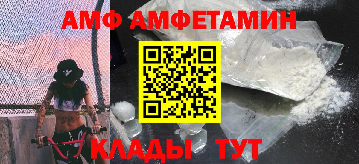 МЕТАМФЕТАМИН витя Донской