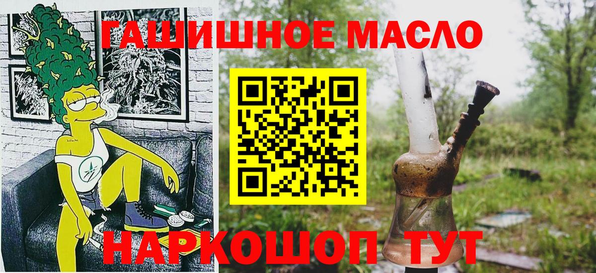 Дистиллят ТГК гашишное масло Донской
