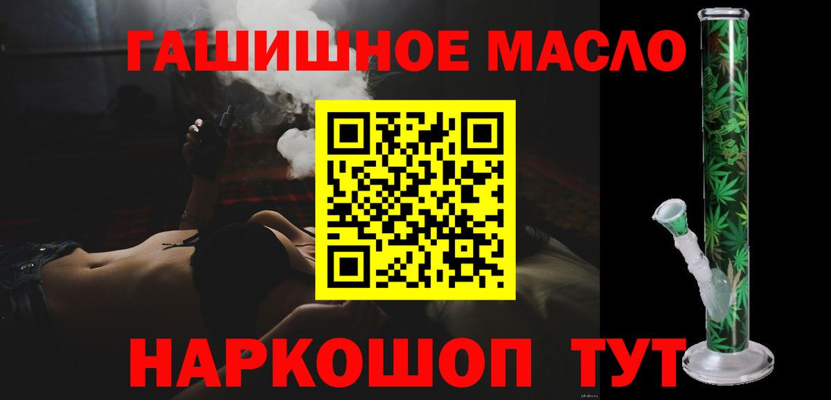 Дистиллят ТГК гашишное масло  Вход с VPN  Донской  ТГК вейп с тгк 